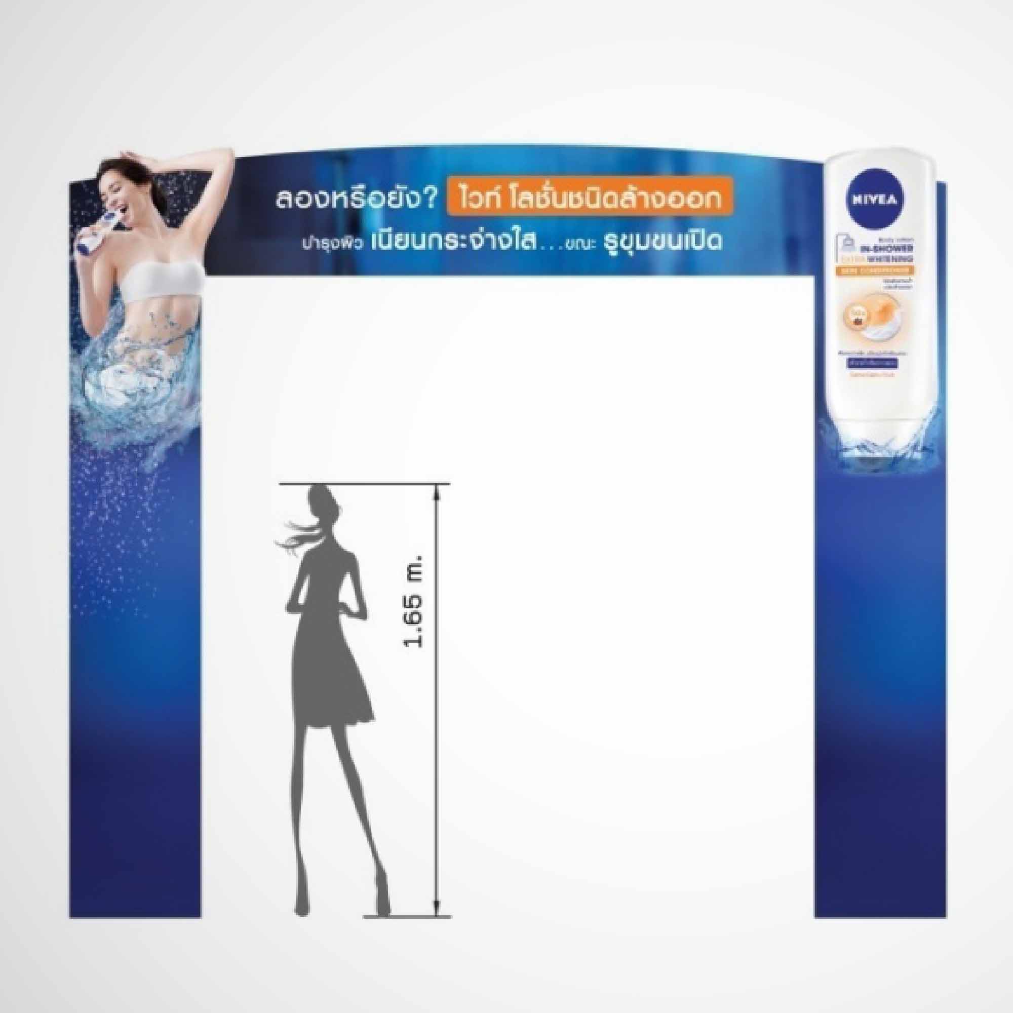 PRODUCT : NEVEA