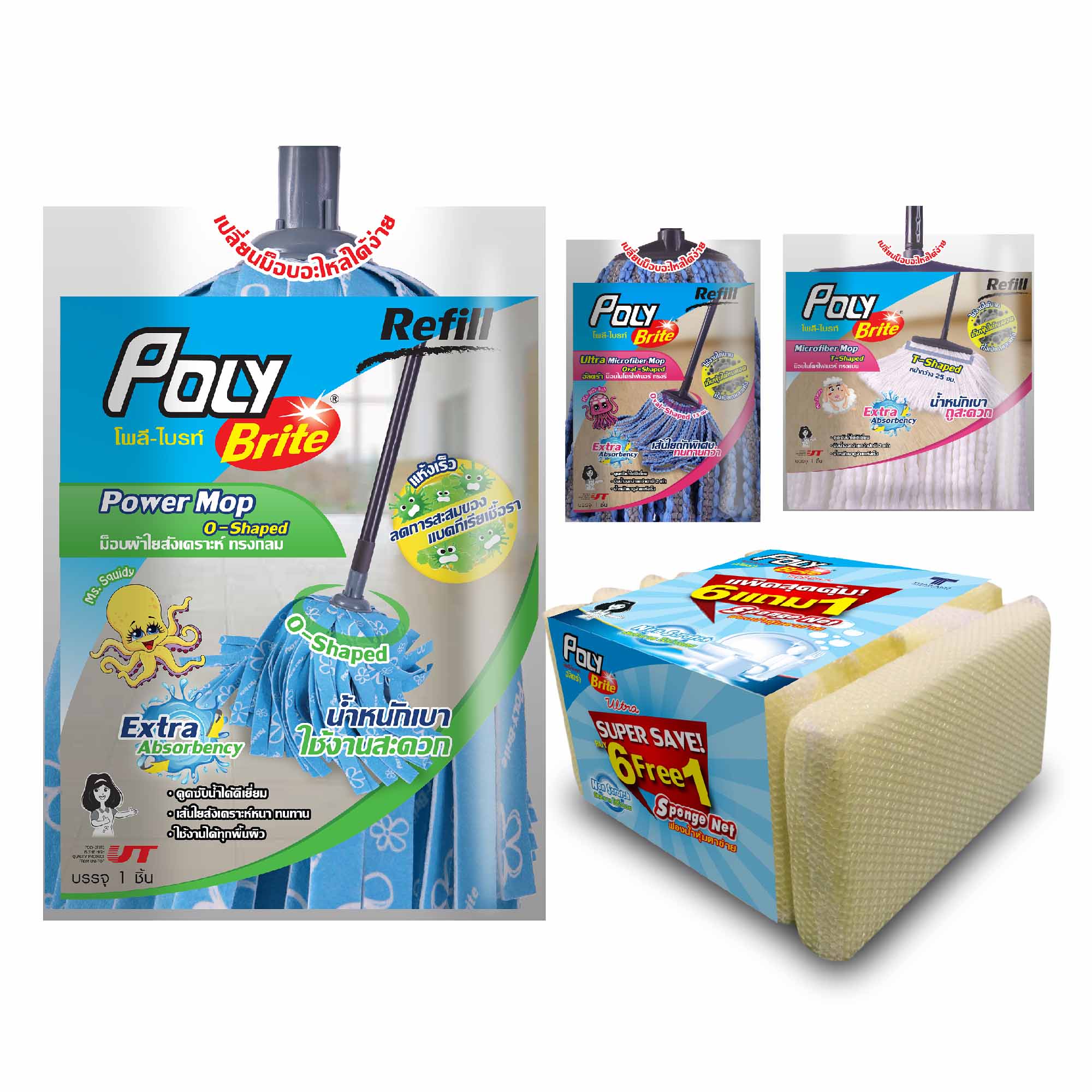 PRODUCT:PPOLY BRITE